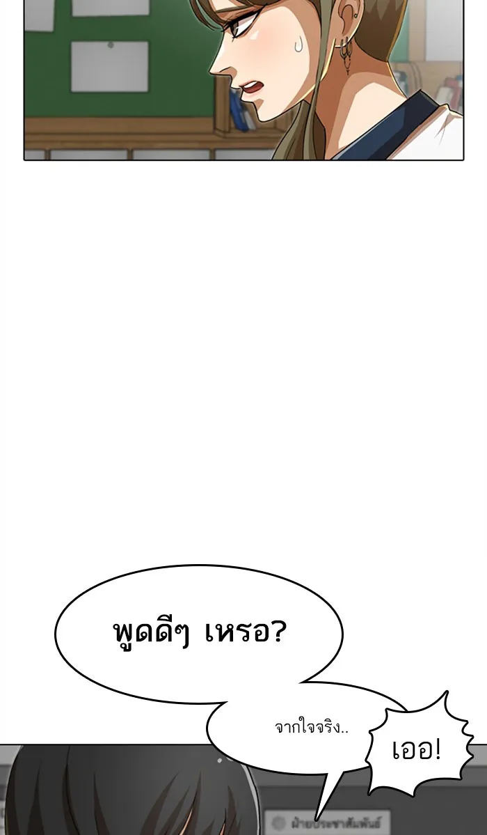 Random Chat สาวจากแรนดอมแชต - หน้า 13