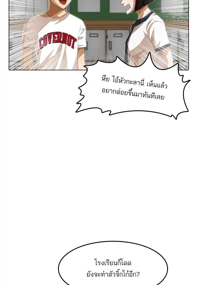 Random Chat สาวจากแรนดอมแชต - หน้า 16