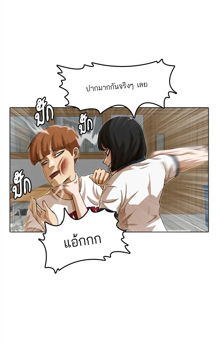 Random Chat สาวจากแรนดอมแชต - หน้า 18