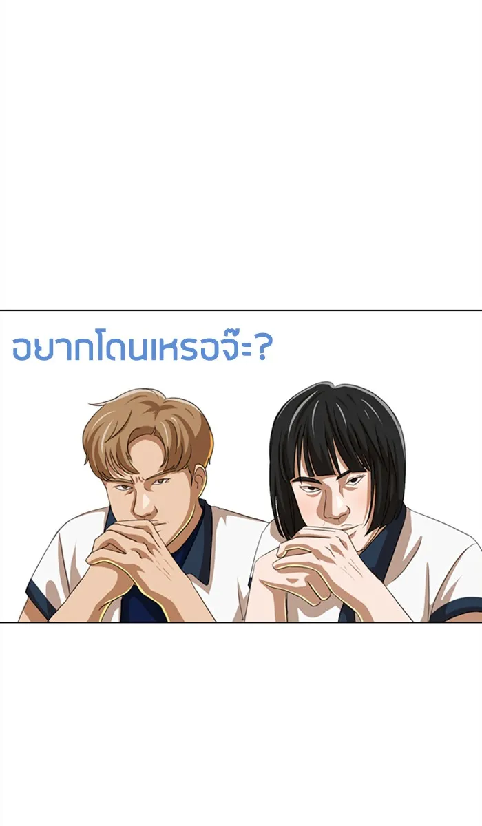 Random Chat สาวจากแรนดอมแชต - หน้า 20