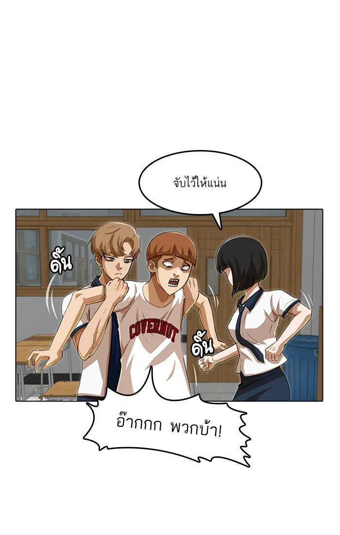 Random Chat สาวจากแรนดอมแชต - หน้า 21