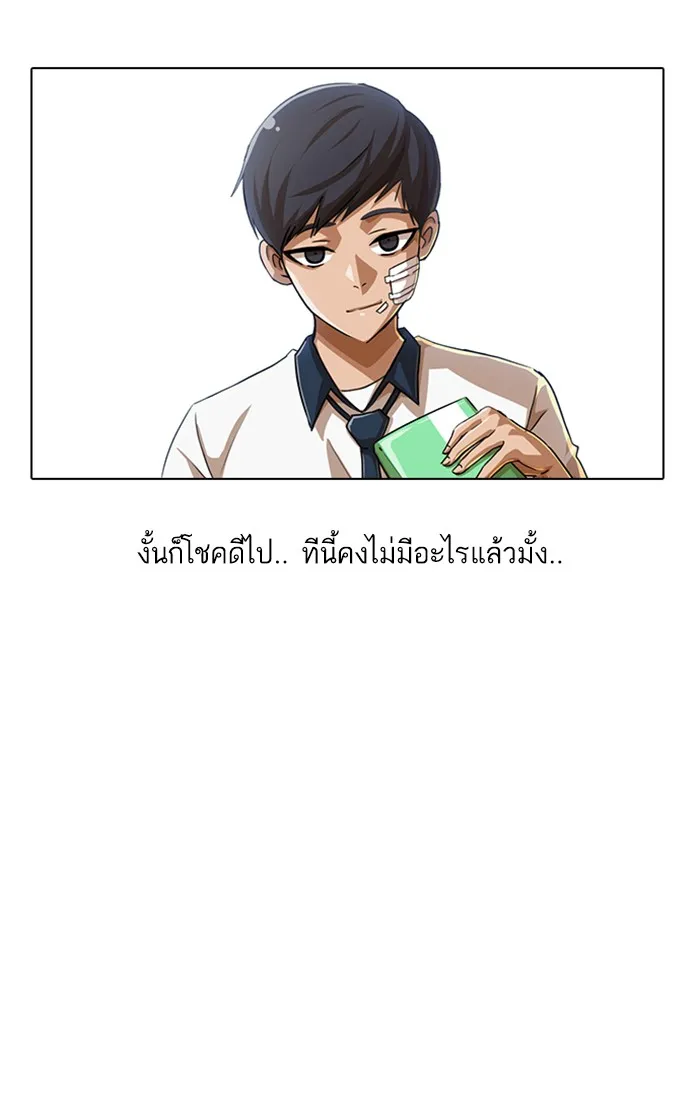 Random Chat สาวจากแรนดอมแชต - หน้า 39