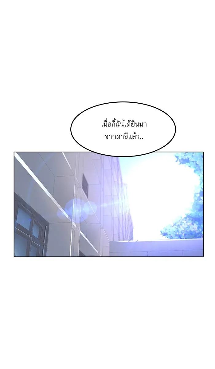 Random Chat สาวจากแรนดอมแชต - หน้า 49