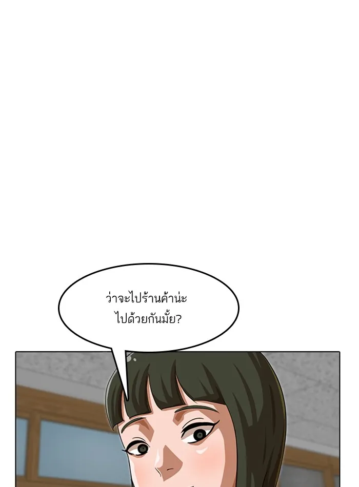 Random Chat สาวจากแรนดอมแชต - หน้า 54