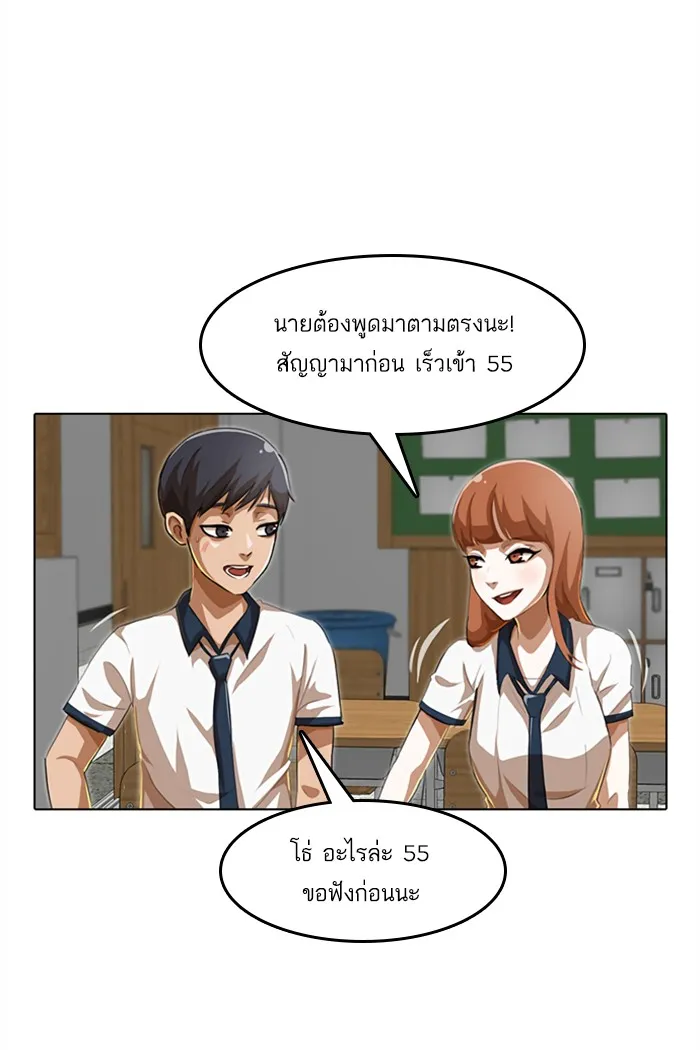 Random Chat สาวจากแรนดอมแชต - หน้า 13