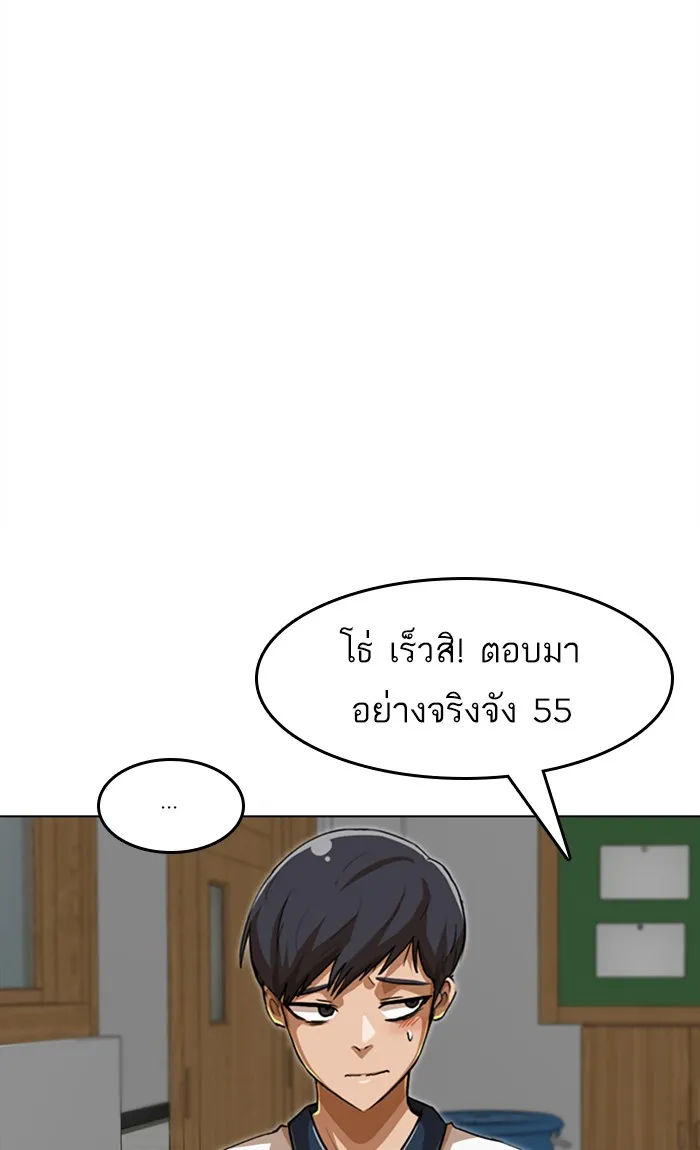 Random Chat สาวจากแรนดอมแชต - หน้า 22