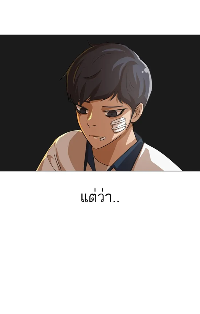 Random Chat สาวจากแรนดอมแชต - หน้า 3