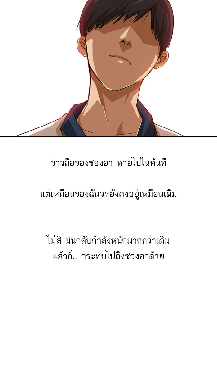 Random Chat สาวจากแรนดอมแชต - หน้า 48