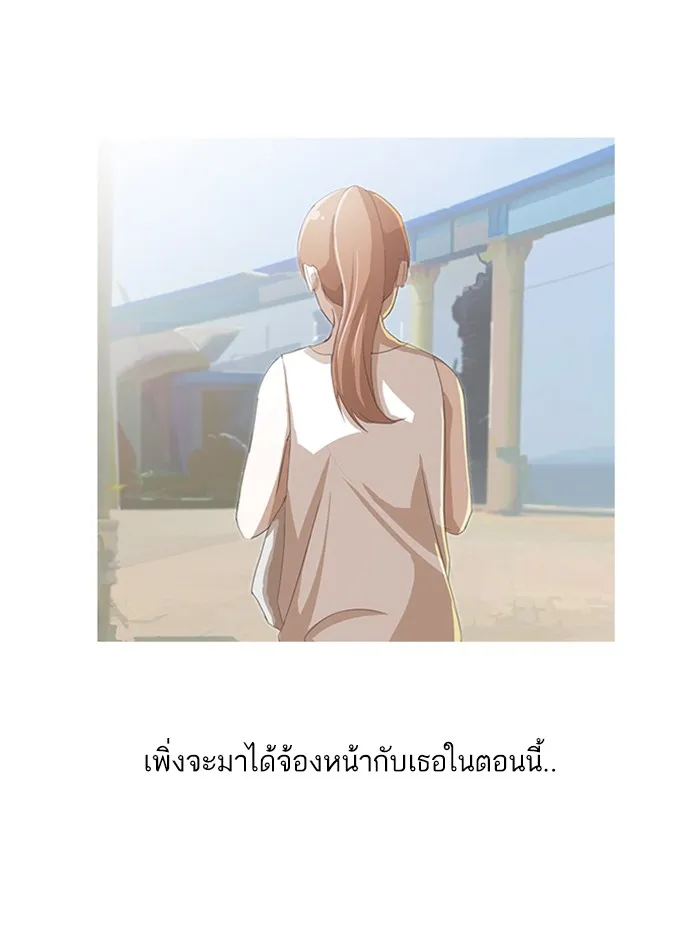 Random Chat สาวจากแรนดอมแชต - หน้า 77