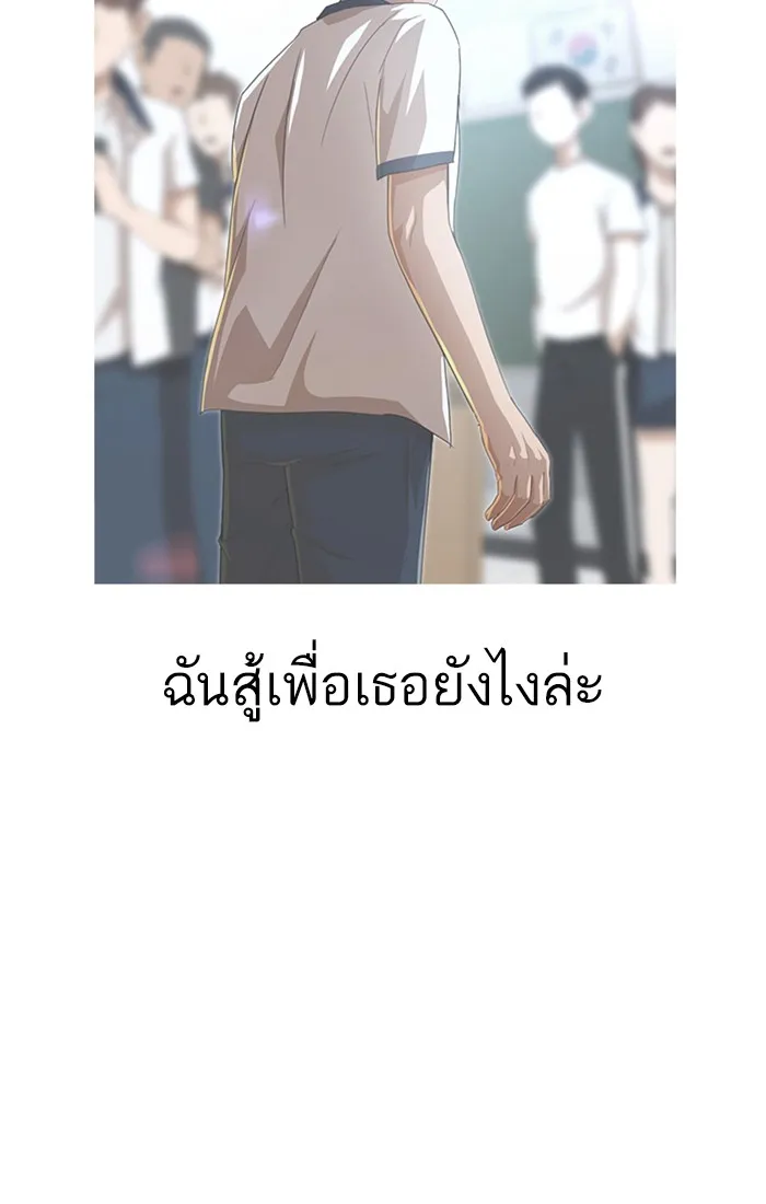 Random Chat สาวจากแรนดอมแชต - หน้า 94