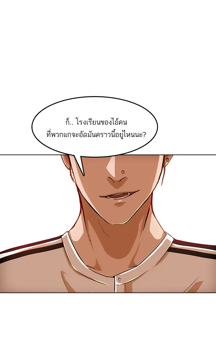 Random Chat สาวจากแรนดอมแชต - หน้า 101