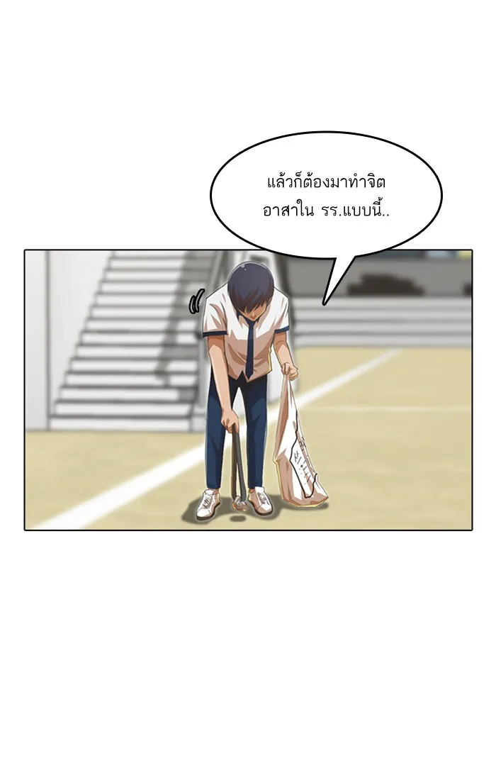 Random Chat สาวจากแรนดอมแชต - หน้า 109