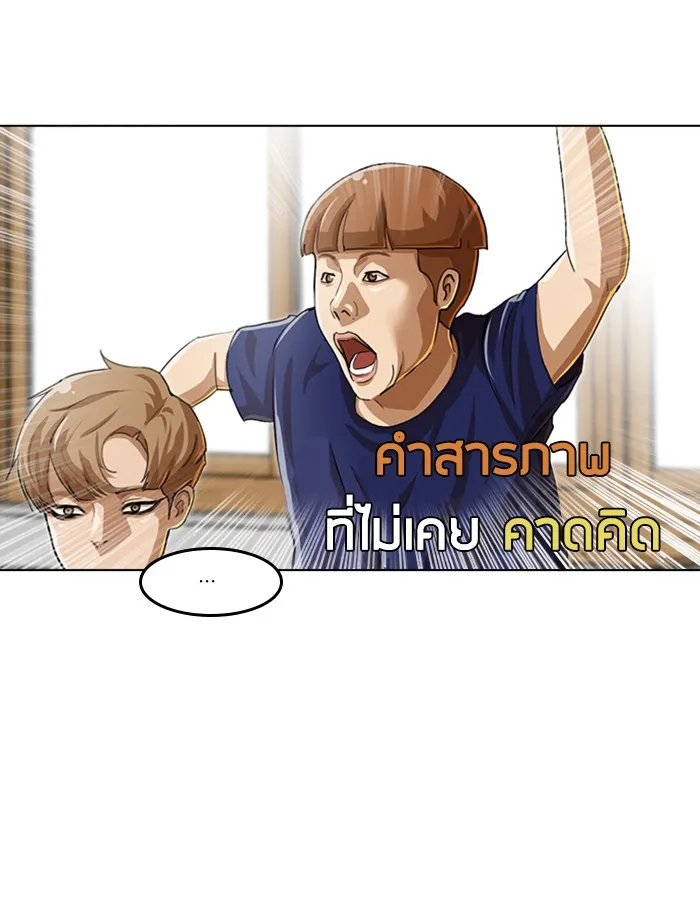 Random Chat สาวจากแรนดอมแชต - หน้า 12