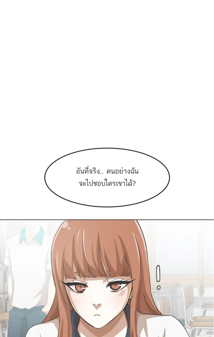 Random Chat สาวจากแรนดอมแชต - หน้า 16