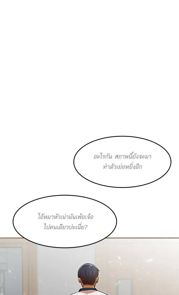 Random Chat สาวจากแรนดอมแชต - หน้า 42