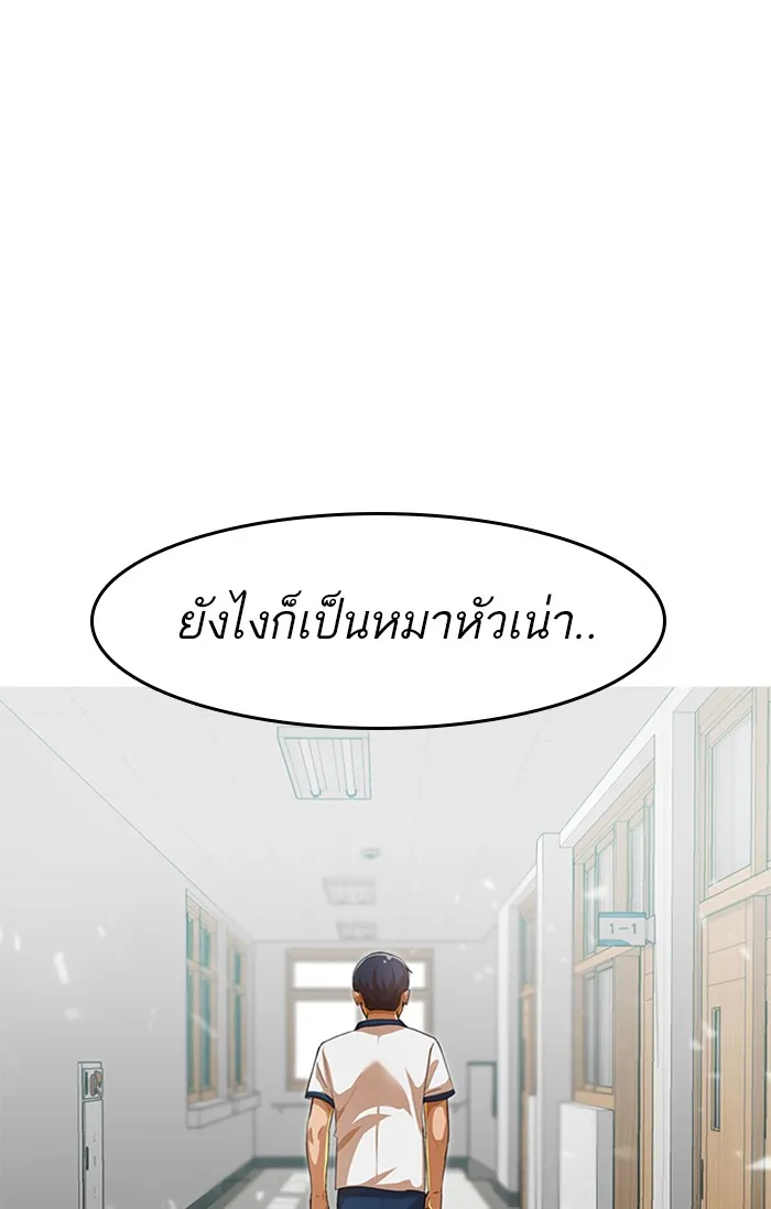 Random Chat สาวจากแรนดอมแชต - หน้า 45