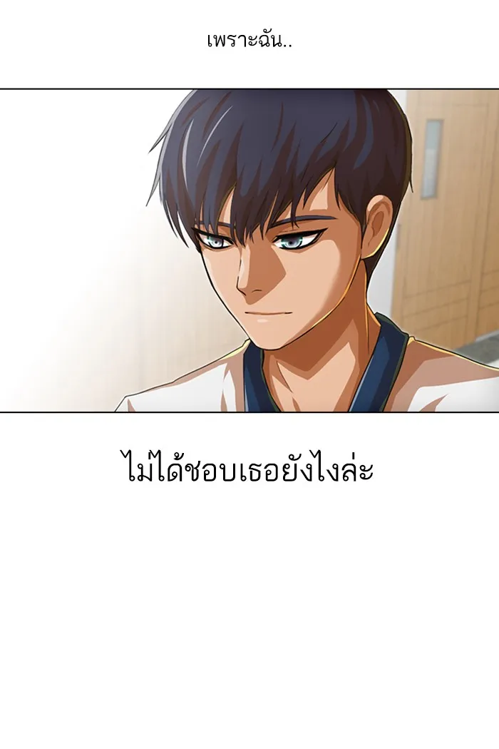 Random Chat สาวจากแรนดอมแชต - หน้า 67