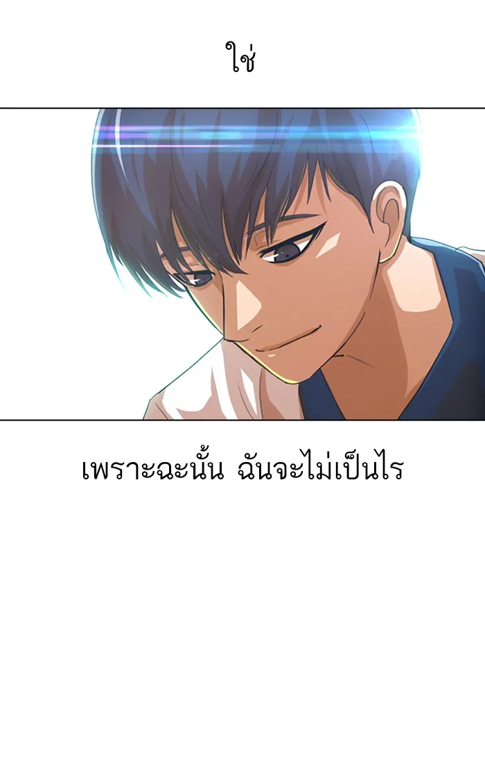 Random Chat สาวจากแรนดอมแชต - หน้า 72