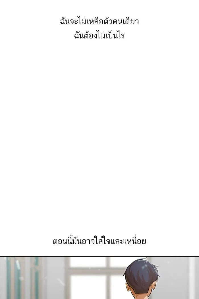 Random Chat สาวจากแรนดอมแชต - หน้า 81