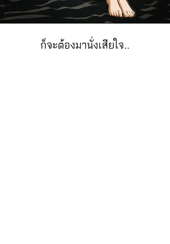 Random Chat สาวจากแรนดอมแชต - หน้า 91