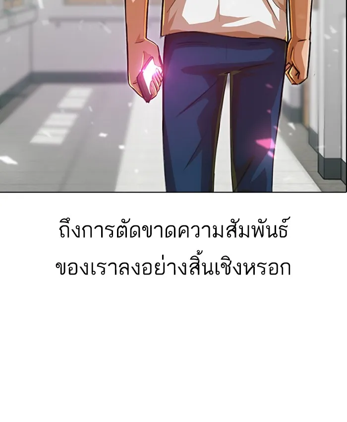 Random Chat สาวจากแรนดอมแชต - หน้า 94