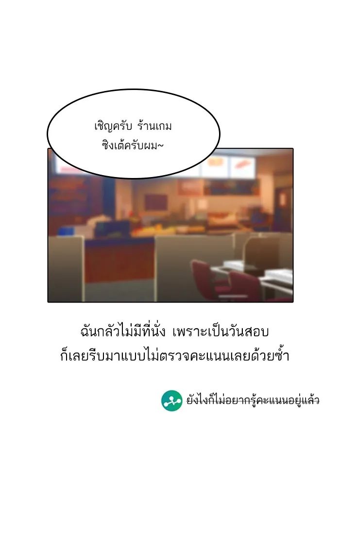 Random Chat สาวจากแรนดอมแชต - หน้า 2