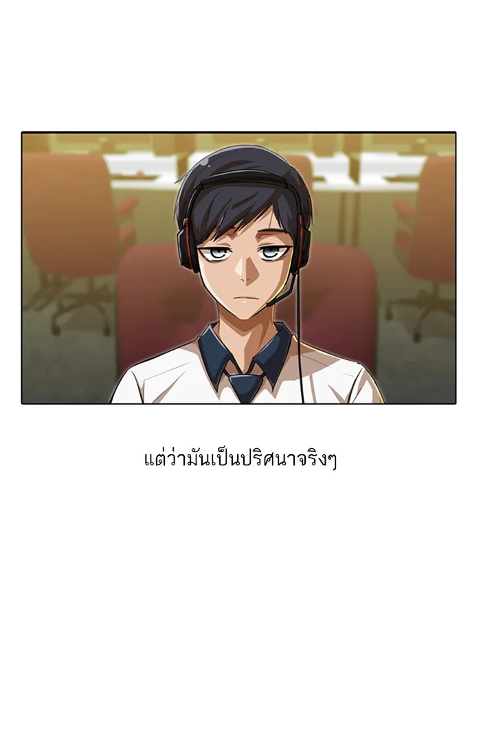 Random Chat สาวจากแรนดอมแชต - หน้า 41