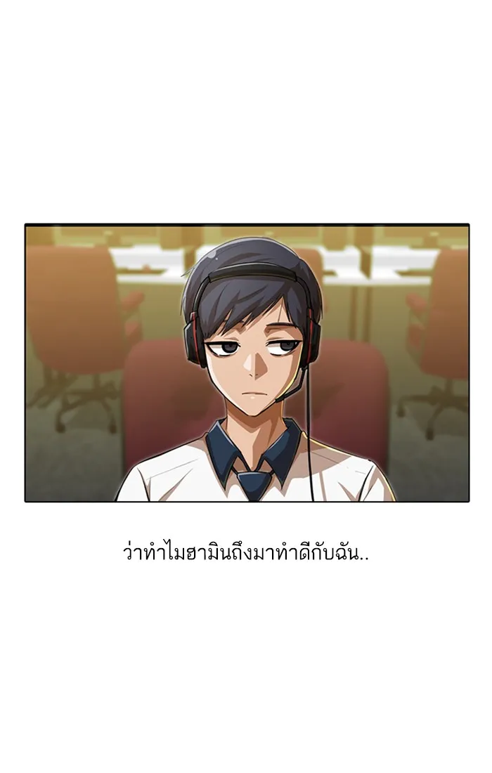 Random Chat สาวจากแรนดอมแชต - หน้า 42