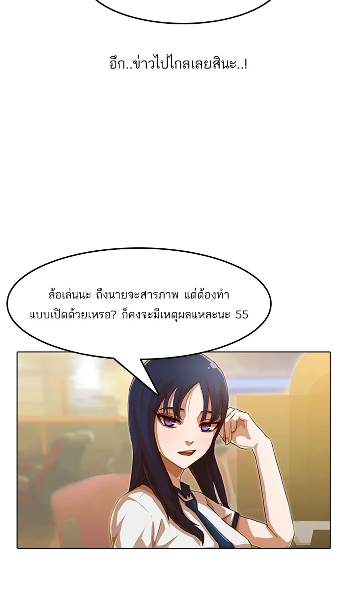 Random Chat สาวจากแรนดอมแชต - หน้า 7