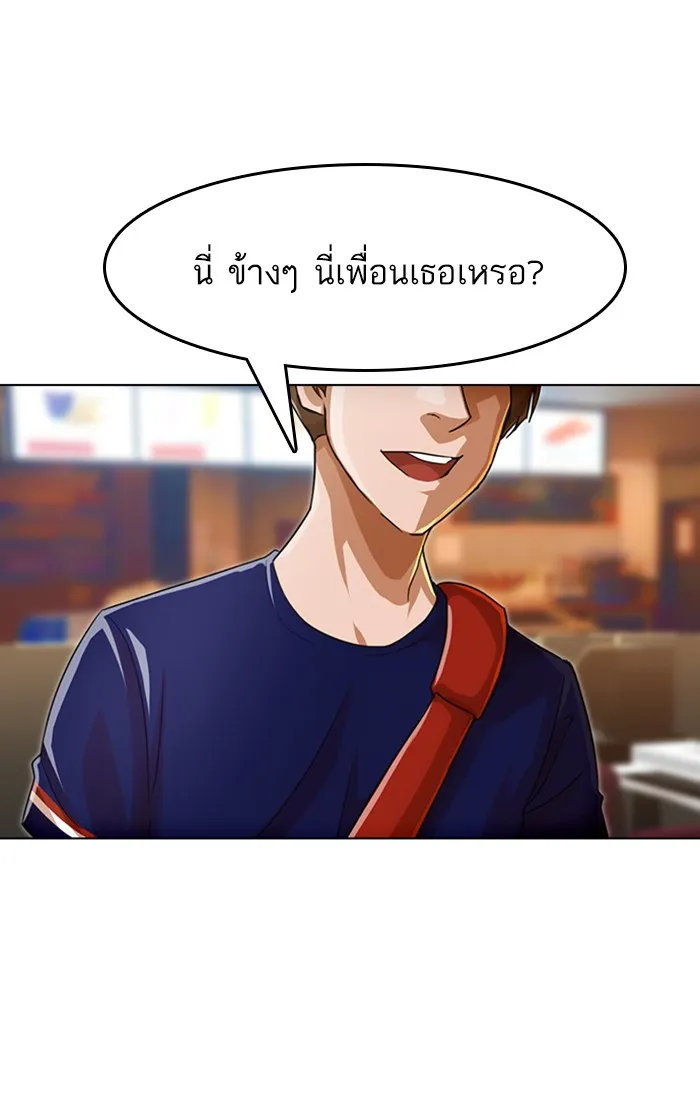 Random Chat สาวจากแรนดอมแชต - หน้า 85