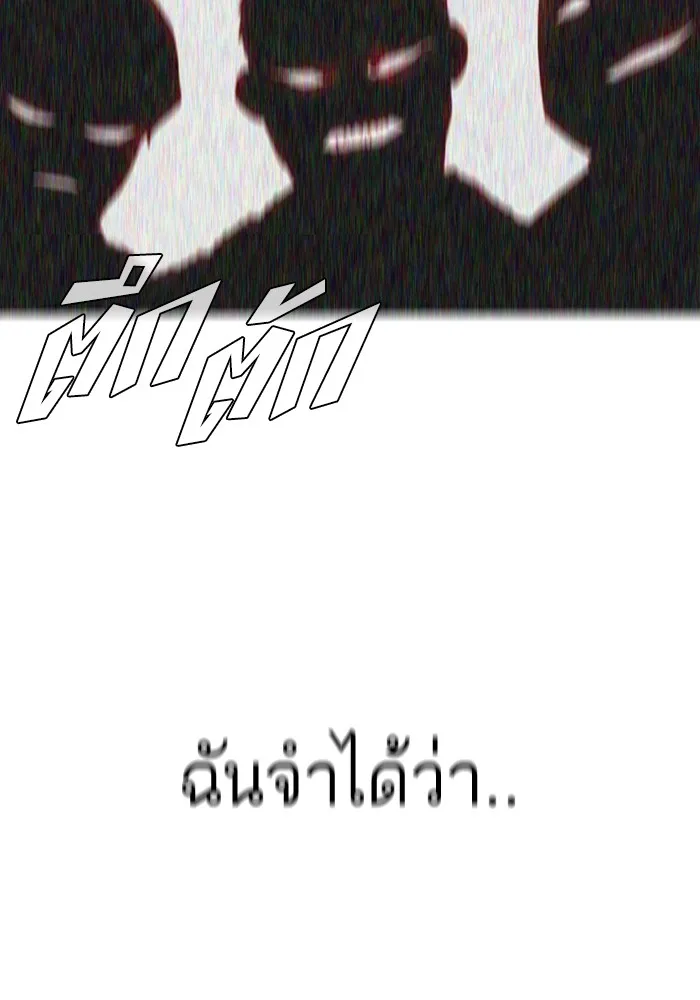 Random Chat สาวจากแรนดอมแชต - หน้า 89