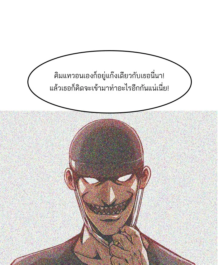 Random Chat สาวจากแรนดอมแชต - หน้า 117