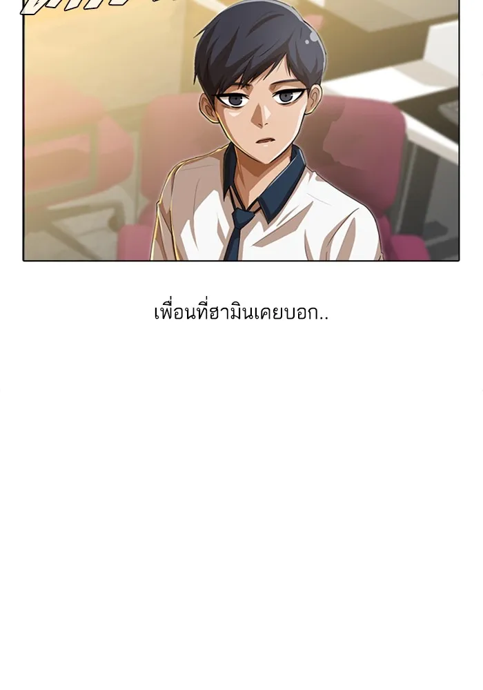 Random Chat สาวจากแรนดอมแชต - หน้า 14