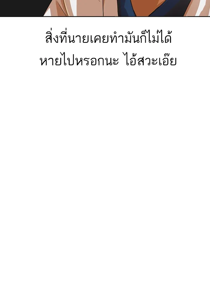 Random Chat สาวจากแรนดอมแชต - หน้า 47