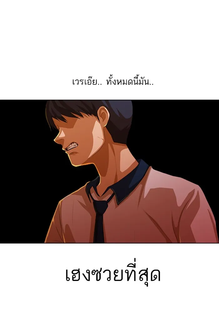 Random Chat สาวจากแรนดอมแชต - หน้า 55