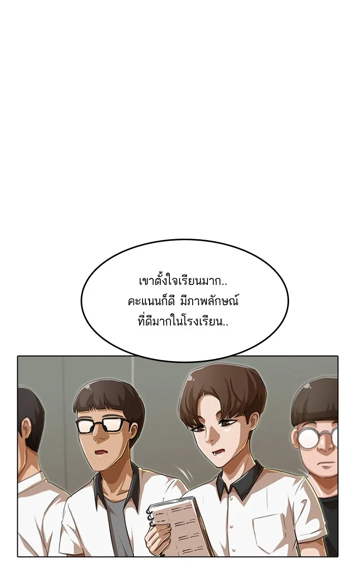 Random Chat สาวจากแรนดอมแชต - หน้า 11