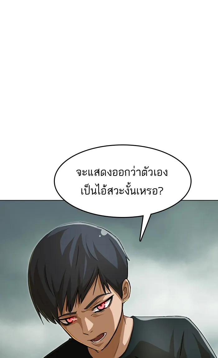 Random Chat สาวจากแรนดอมแชต - หน้า 18