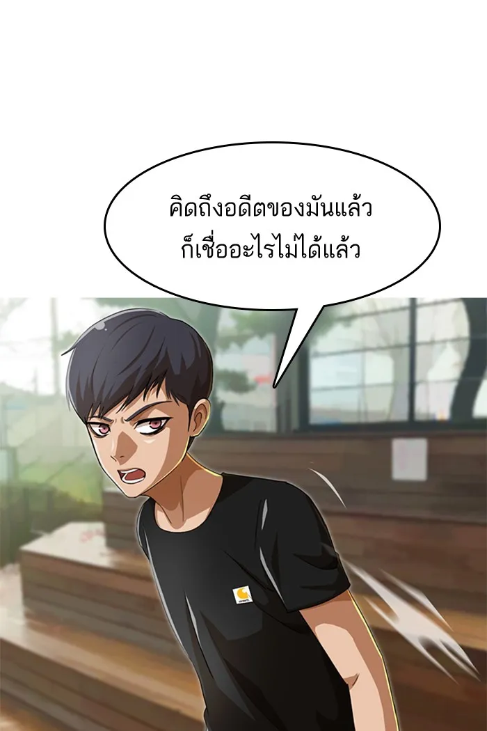 Random Chat สาวจากแรนดอมแชต - หน้า 20