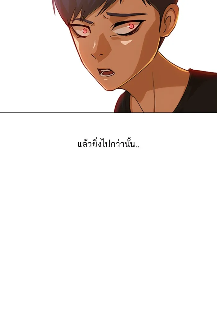 Random Chat สาวจากแรนดอมแชต - หน้า 22