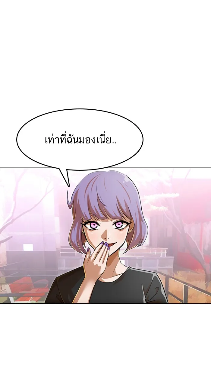 Random Chat สาวจากแรนดอมแชต - หน้า 28