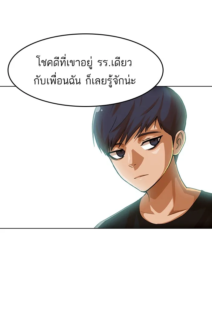 Random Chat สาวจากแรนดอมแชต - หน้า 3