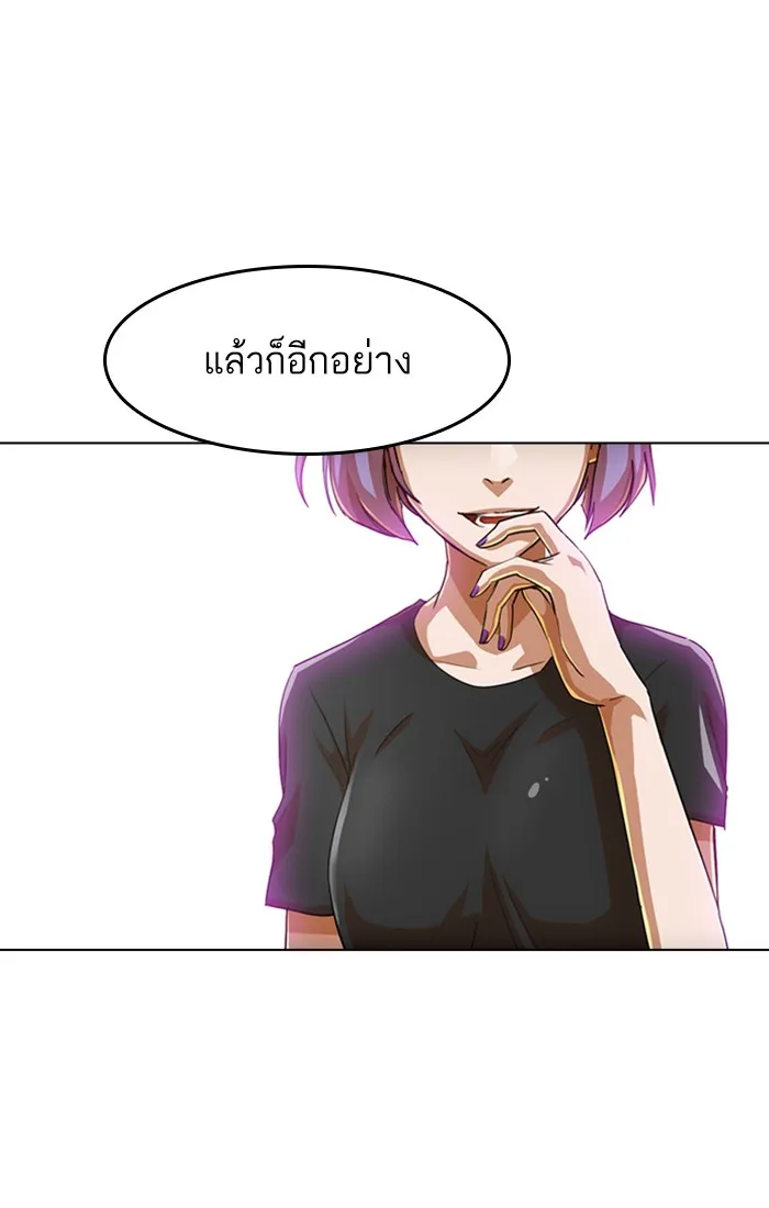 Random Chat สาวจากแรนดอมแชต - หน้า 33