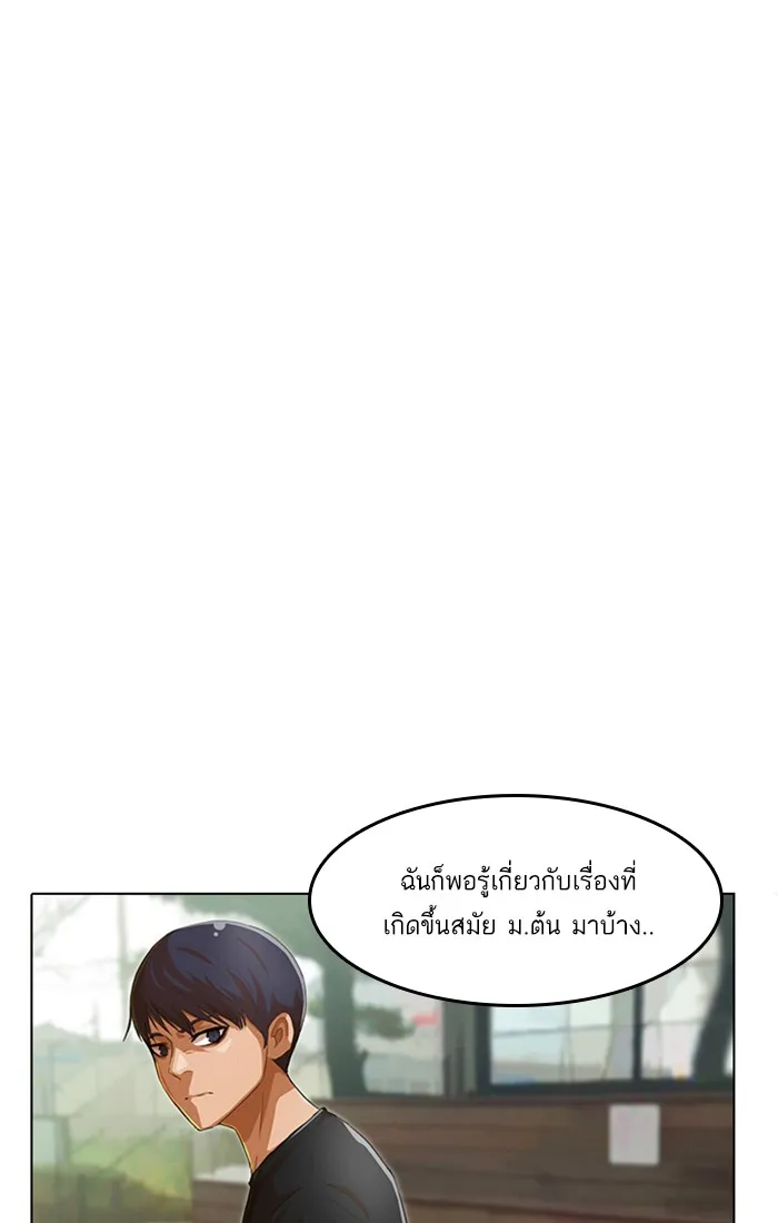 Random Chat สาวจากแรนดอมแชต - หน้า 34