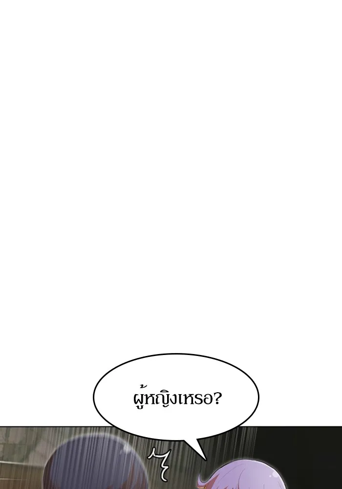 Random Chat สาวจากแรนดอมแชต - หน้า 45