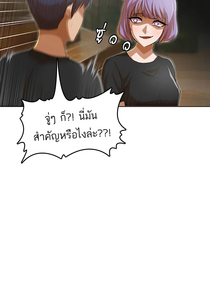 Random Chat สาวจากแรนดอมแชต - หน้า 46