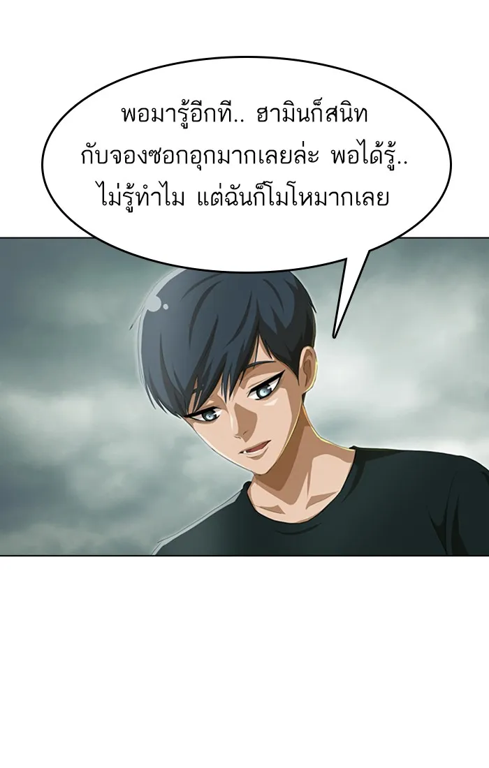 Random Chat สาวจากแรนดอมแชต - หน้า 48