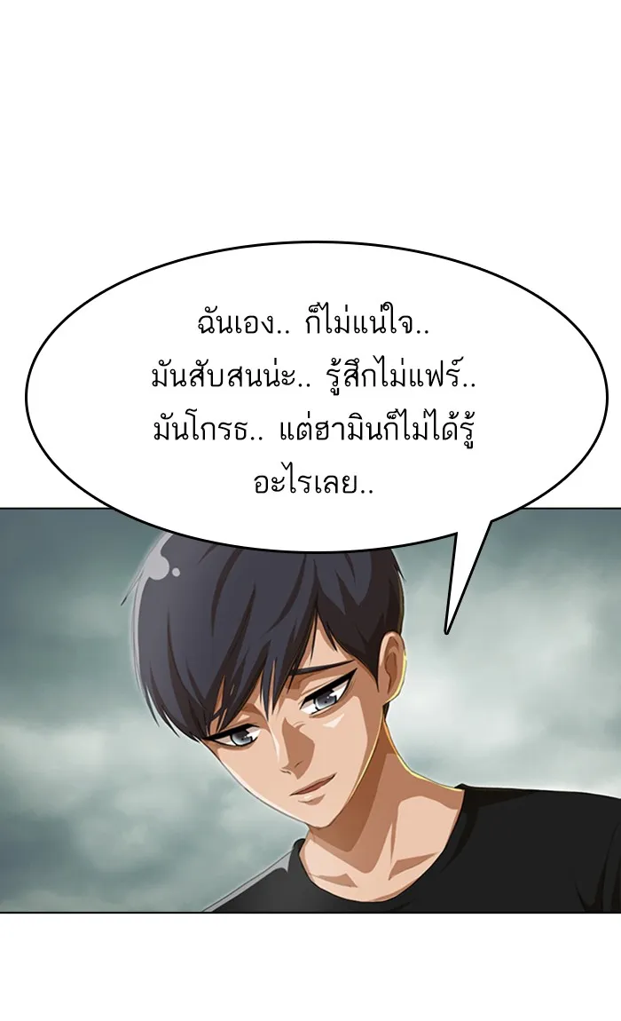 Random Chat สาวจากแรนดอมแชต - หน้า 49