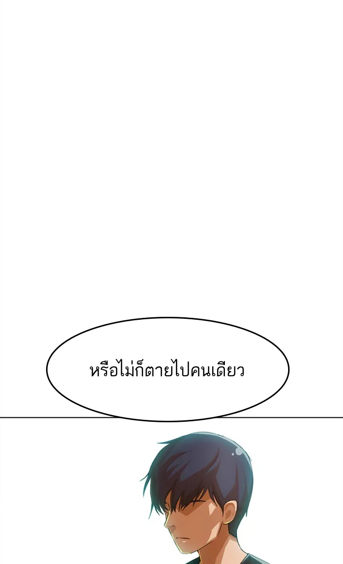 Random Chat สาวจากแรนดอมแชต - หน้า 65