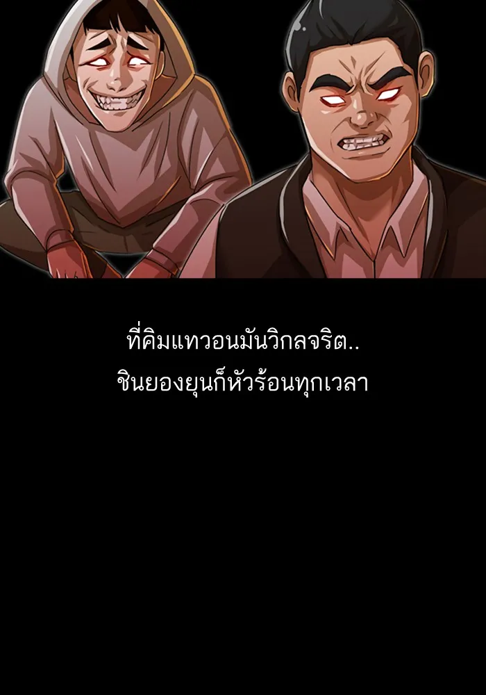 Random Chat สาวจากแรนดอมแชต - หน้า 67