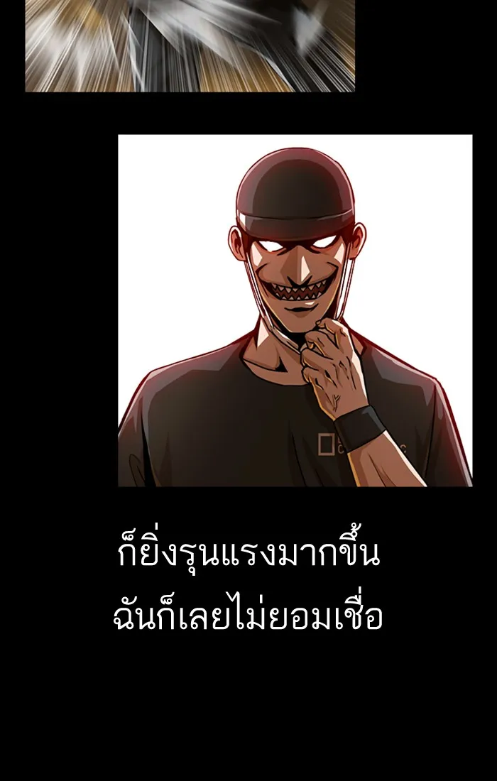 Random Chat สาวจากแรนดอมแชต - หน้า 72